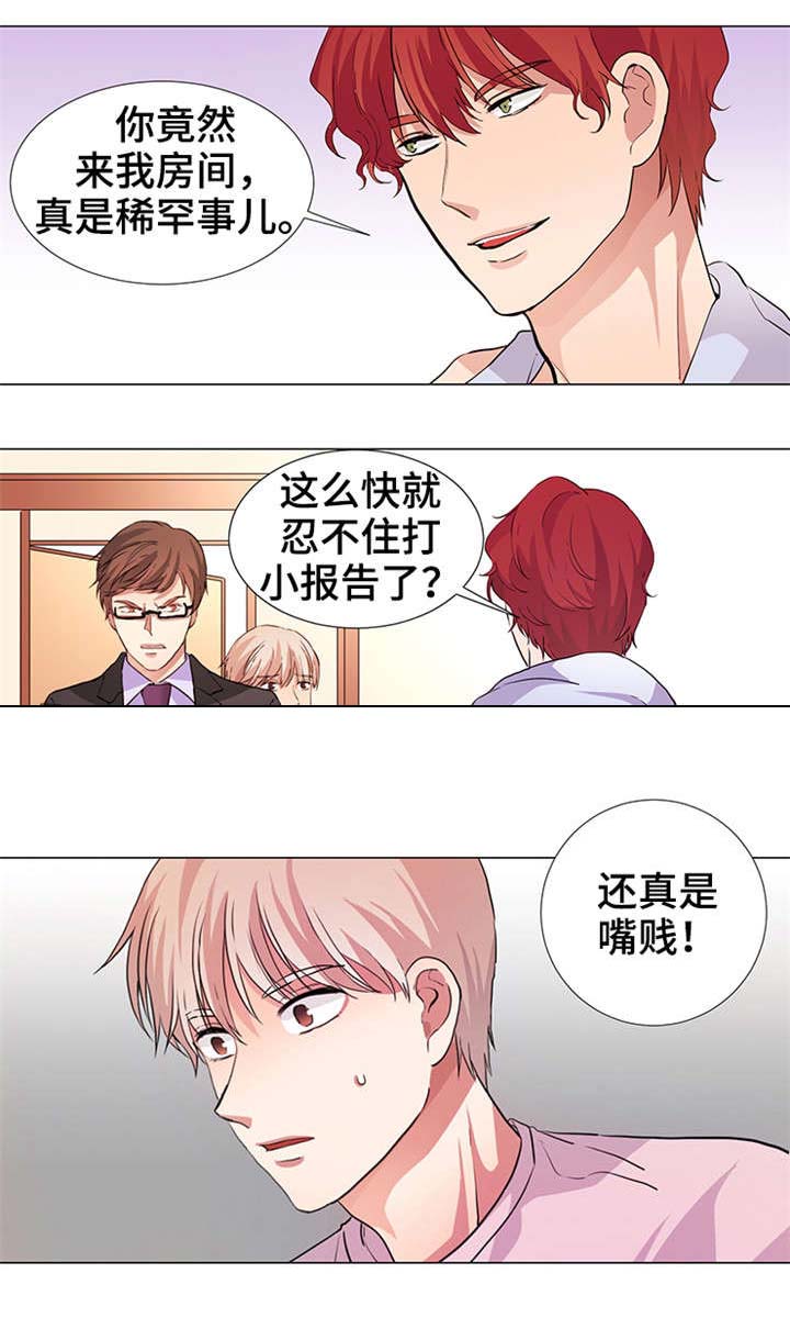 一觉醒来变成豪门太太漫画,第21话2图