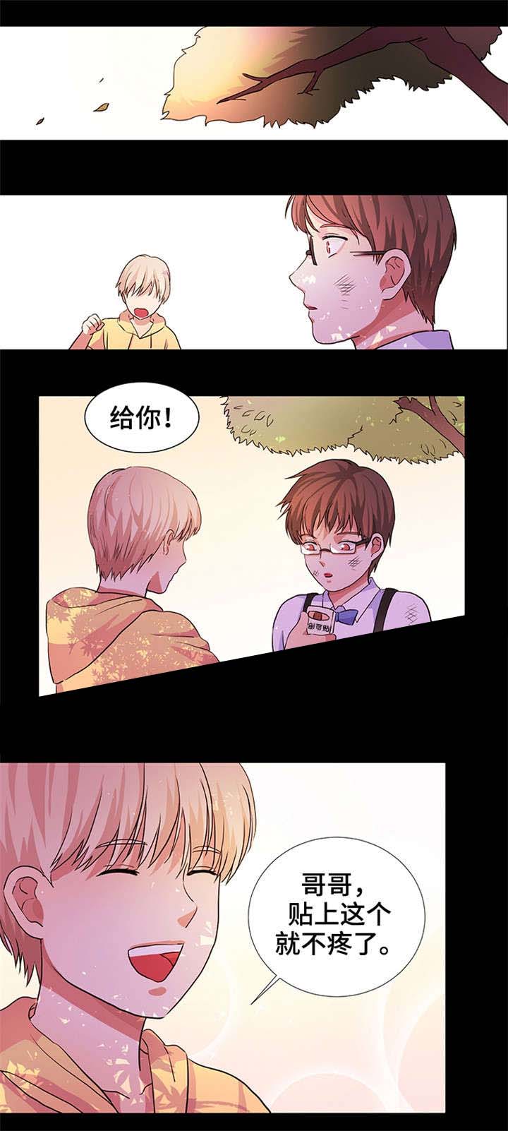 睡醒变成豪门少爷漫画,第16话1图