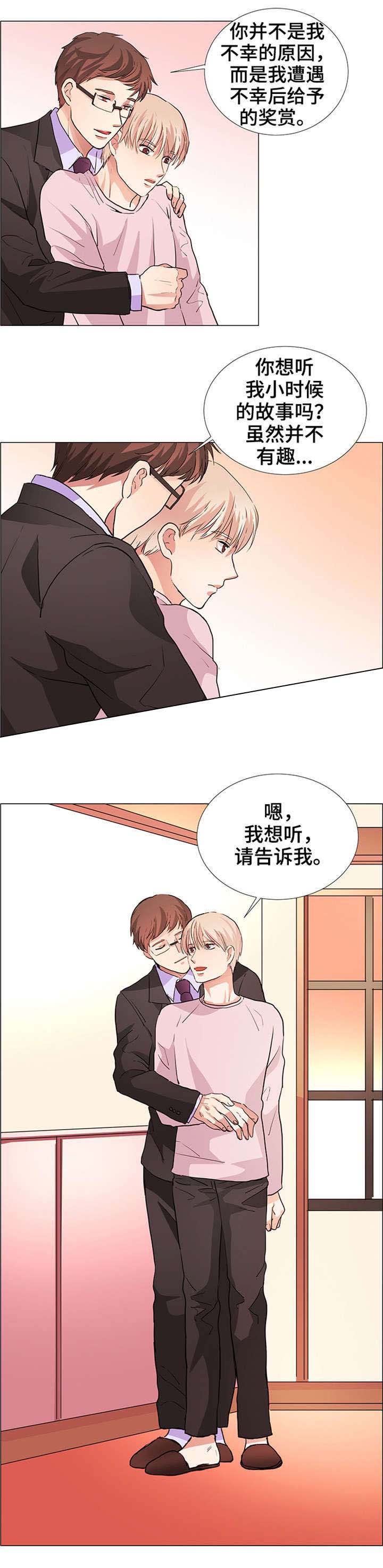 睡醒变成豪门少爷漫画,第22话1图