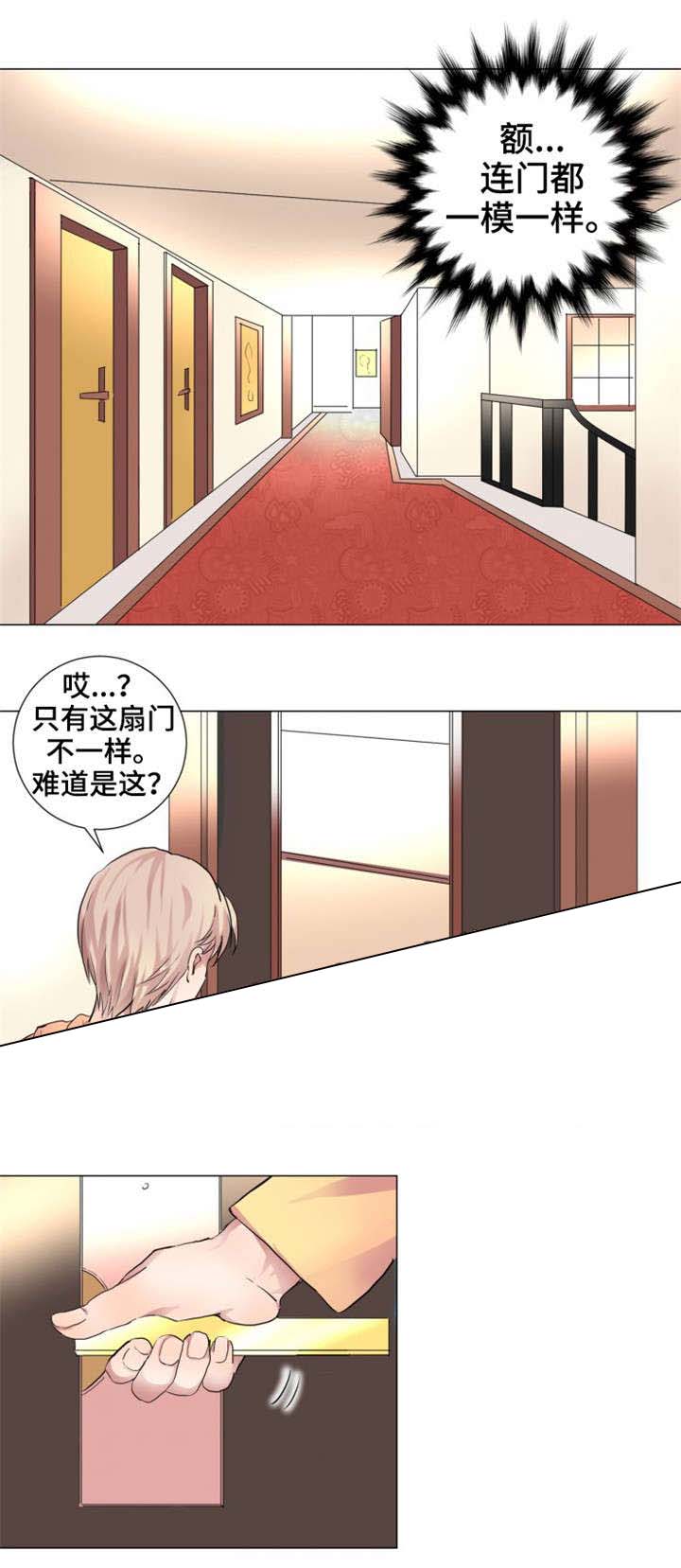 睡醒变成富豪的电影漫画,第6话2图