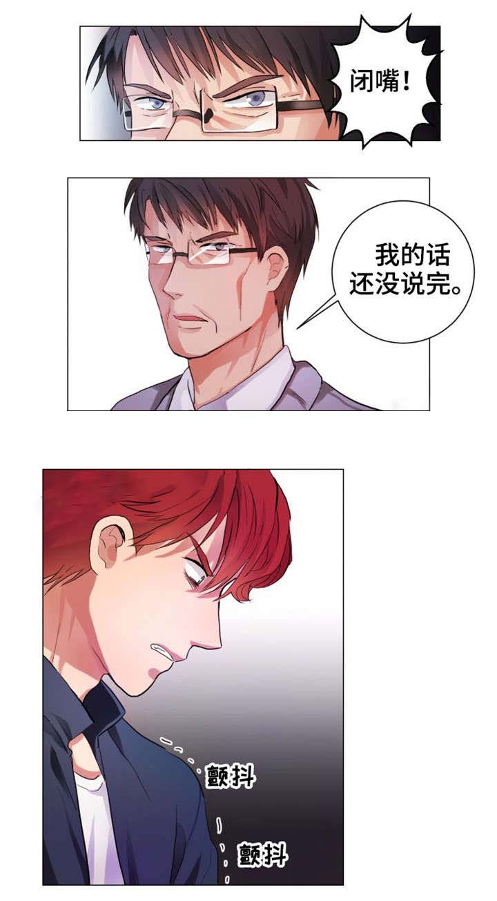 睡醒变成豪门少爷漫画,第4话1图