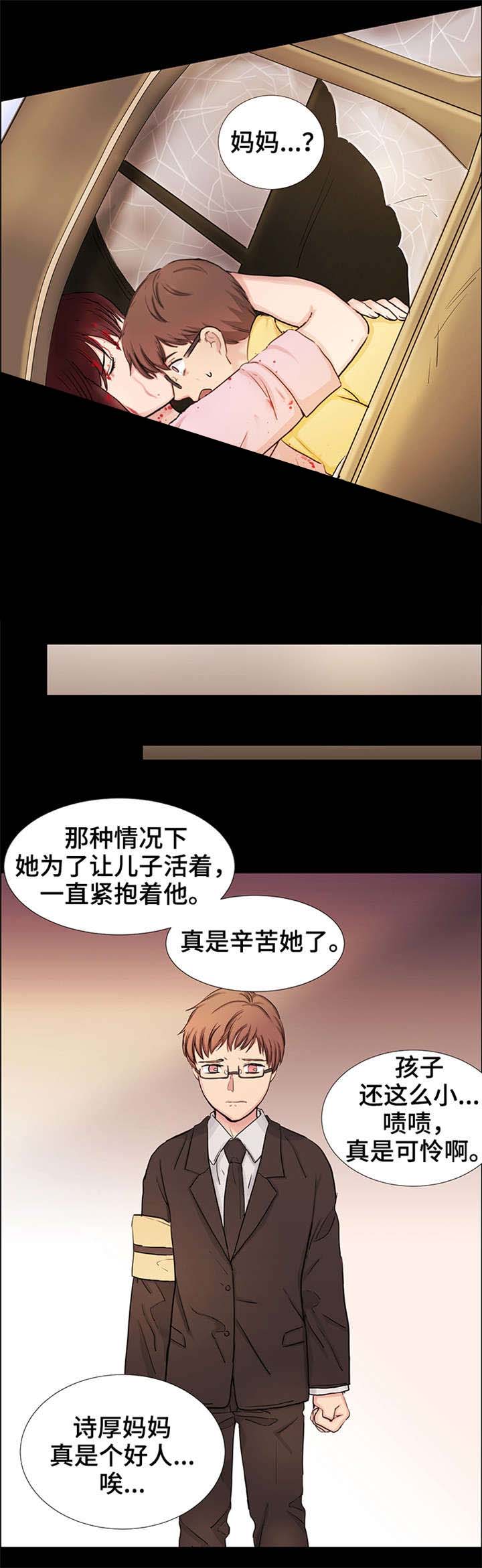 睡醒变成富豪的电影漫画,第23话2图