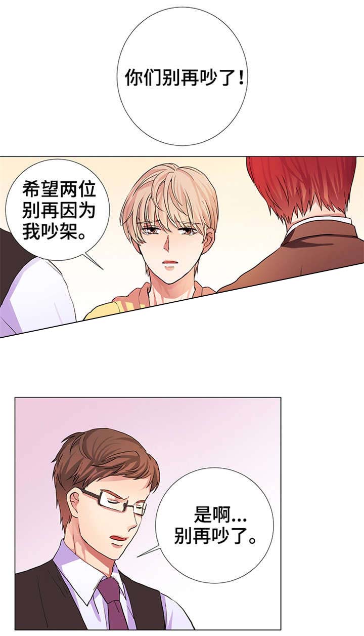 乞丐变成豪门少爷漫画,第14话2图