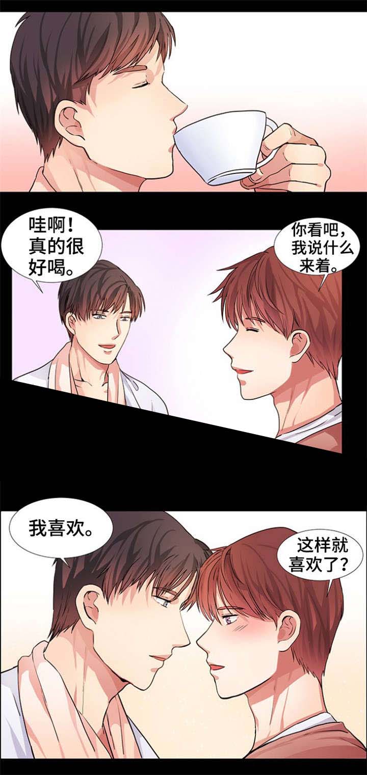 睡醒变成豪门少爷漫画,第10话1图