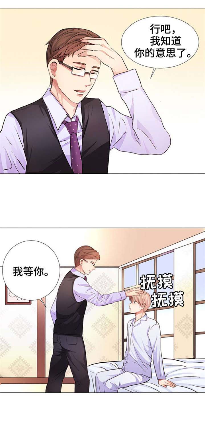 变成豪门公子漫画,第9话2图