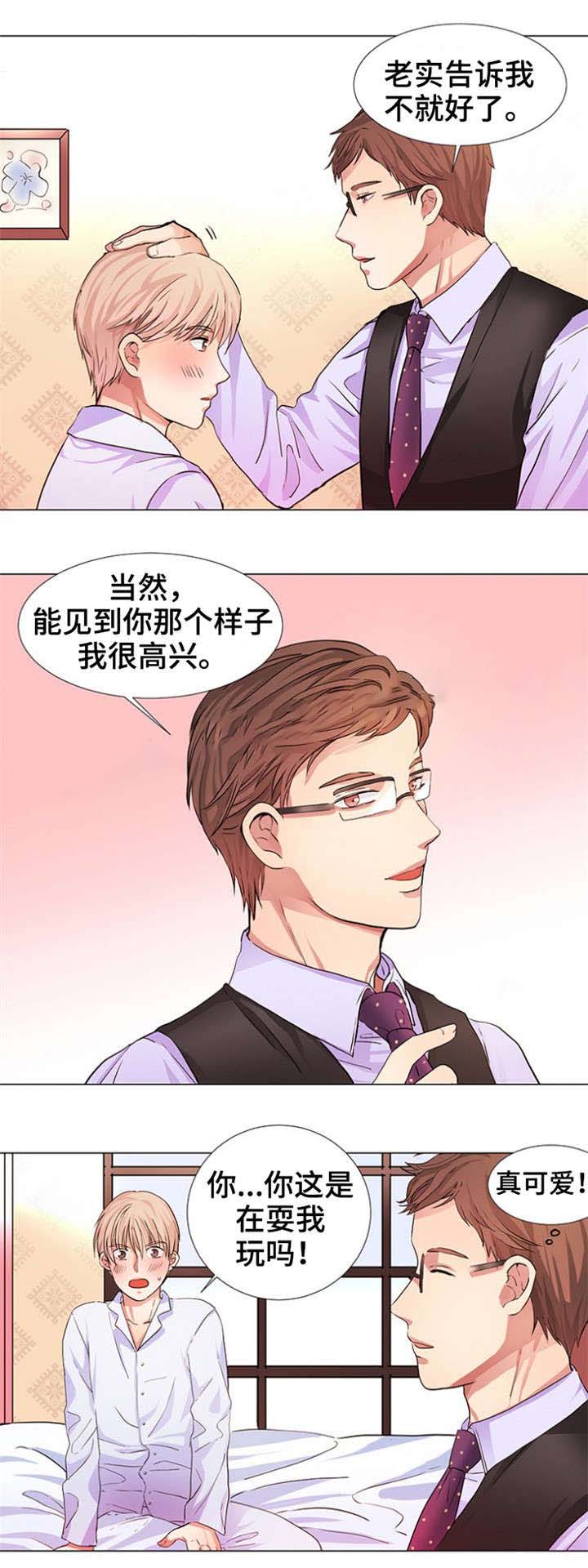 变成豪门公子漫画,第9话2图