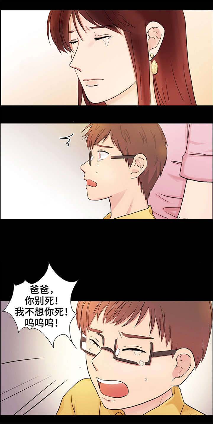 变身成豪门少爷漫画,第23话2图