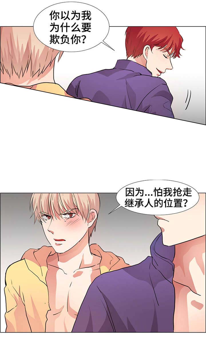 睡醒变成豪门少爷漫画,第20话2图