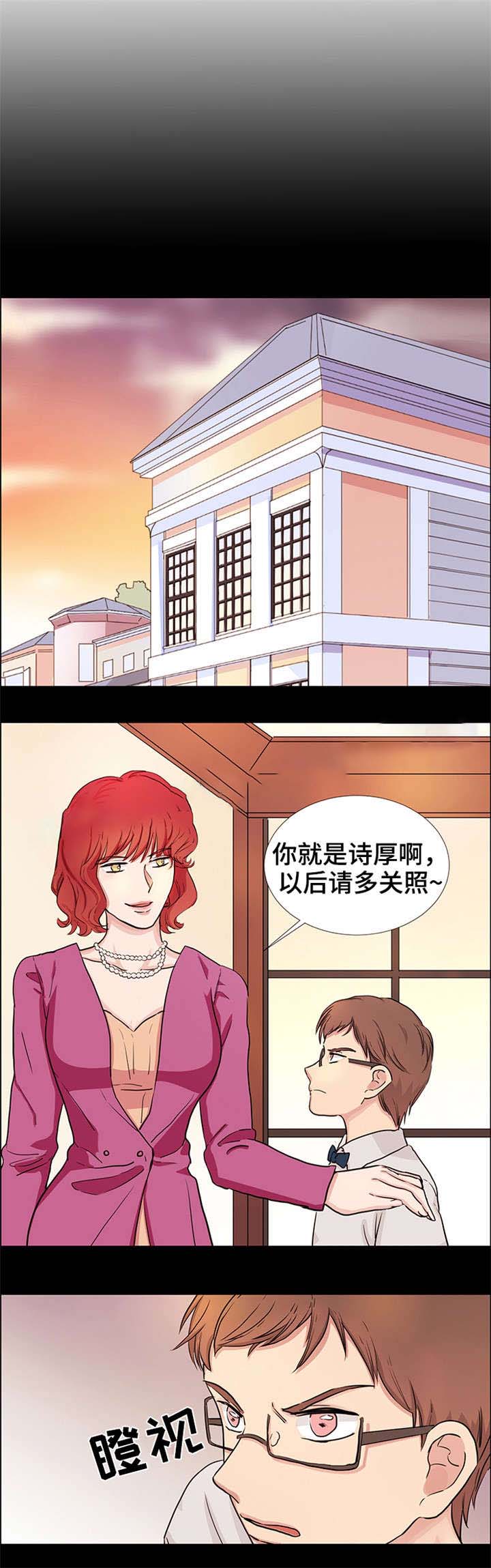 一觉醒来成了豪门漫画,第23话2图