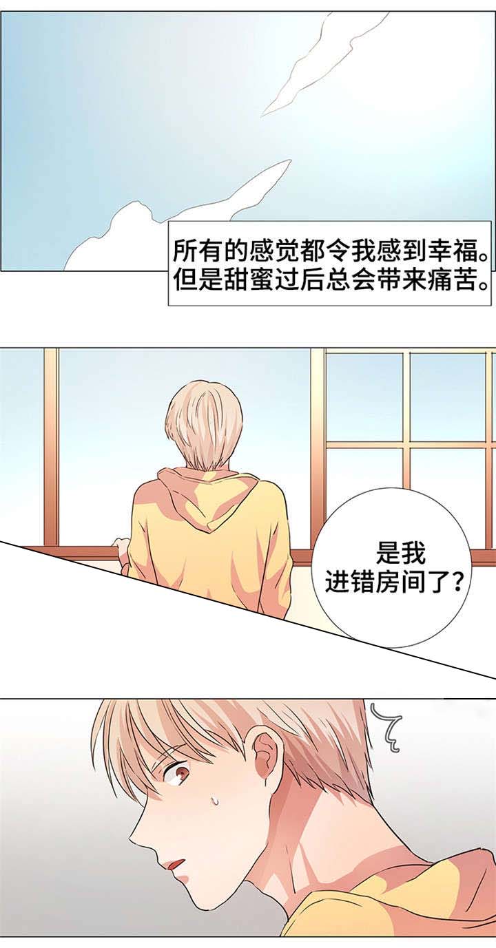 睡醒变成有钱人漫画,第19话1图