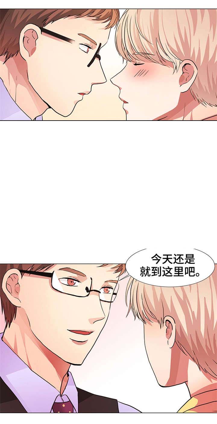 醒来后我成了豪门娇妻漫画,第15话1图