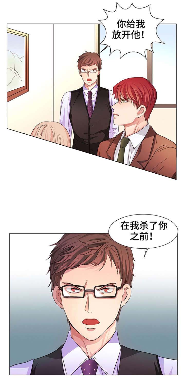 醒来后我成了豪门娇妻漫画,第13话1图