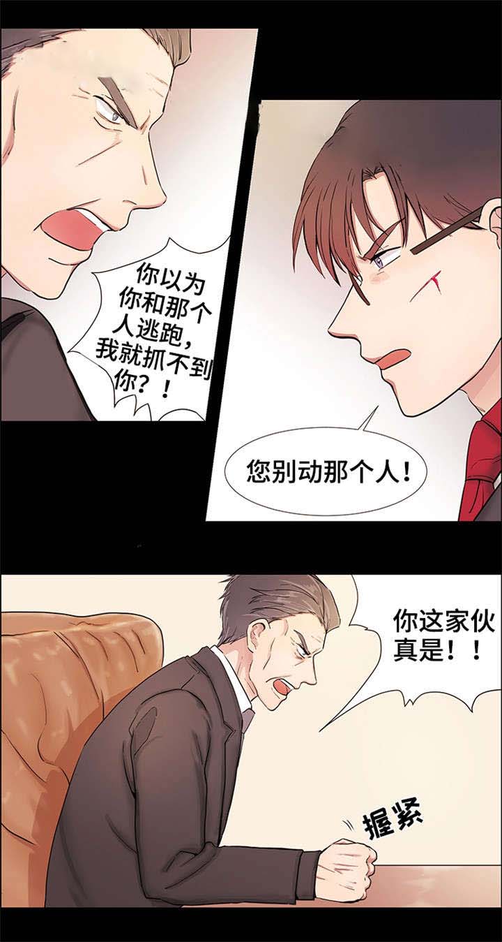 睡醒变成豪门少爷漫画,第22话1图