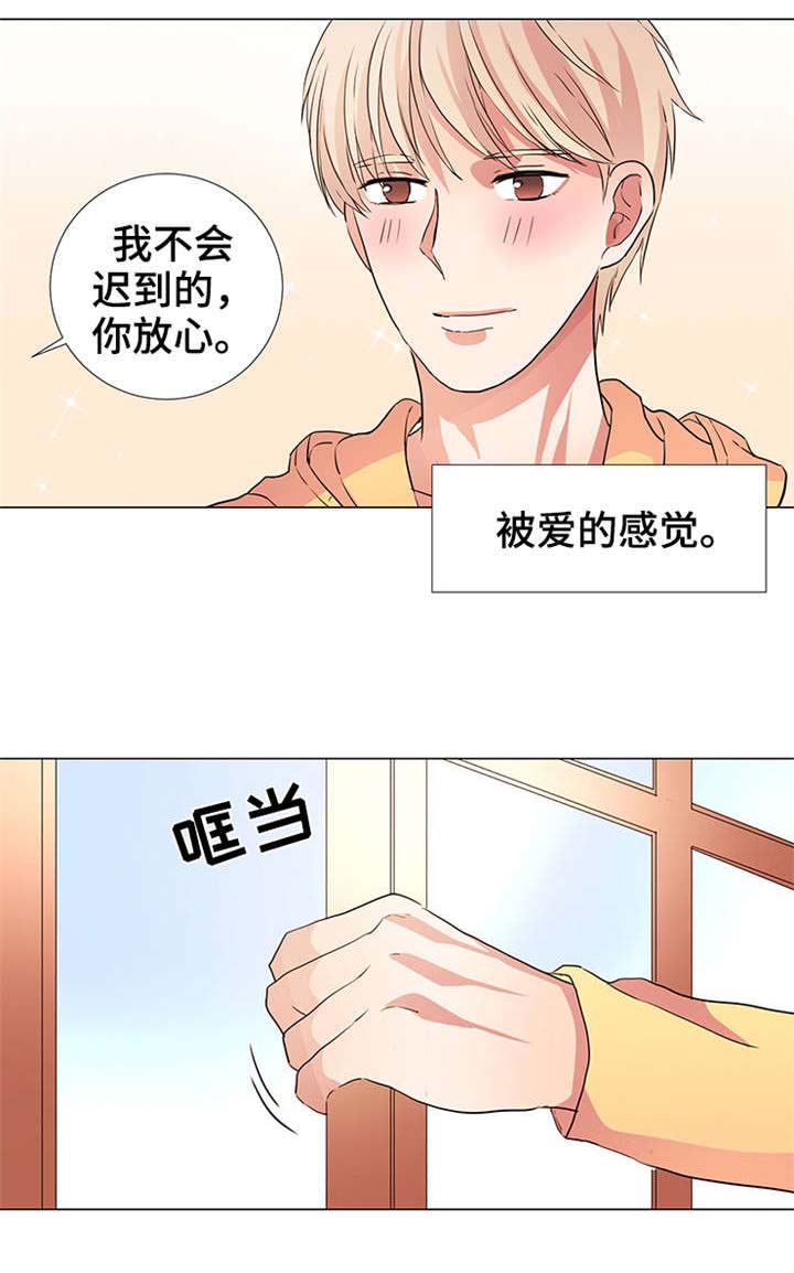 睡醒变成豪门少爷漫画,第18话1图