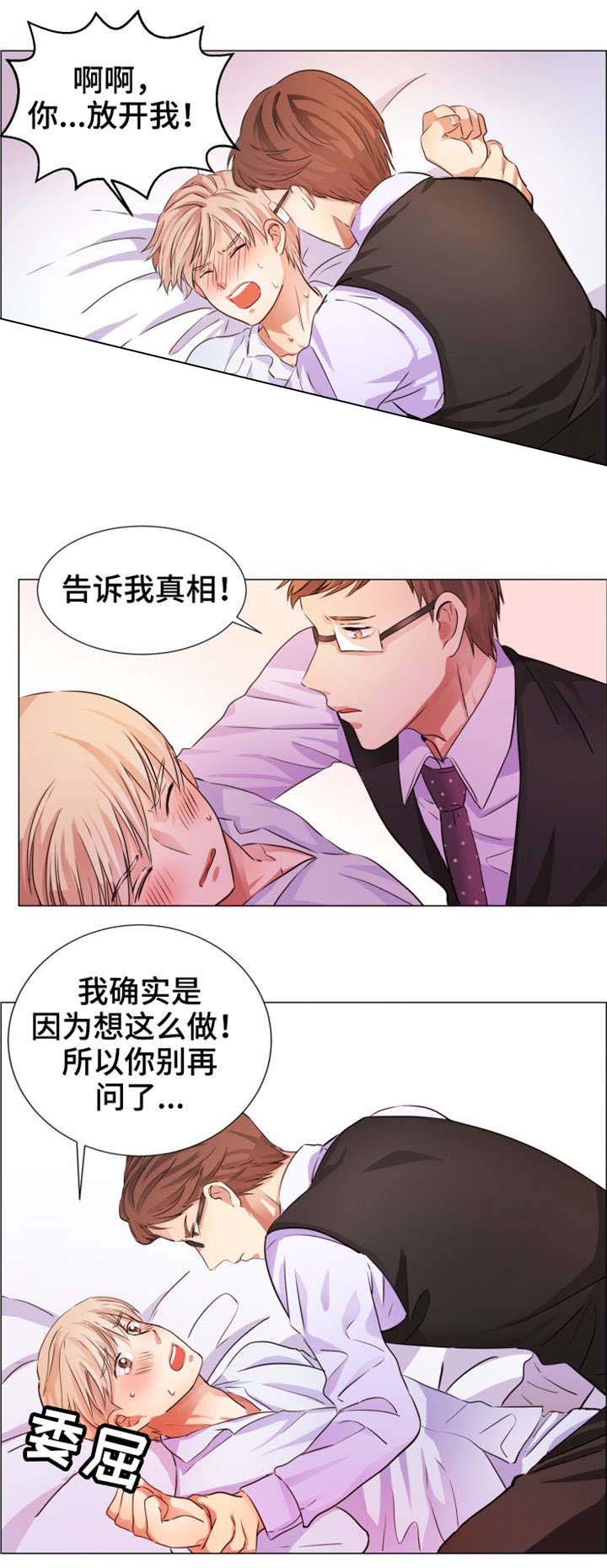 睡醒变成富豪的电影漫画,第8话1图