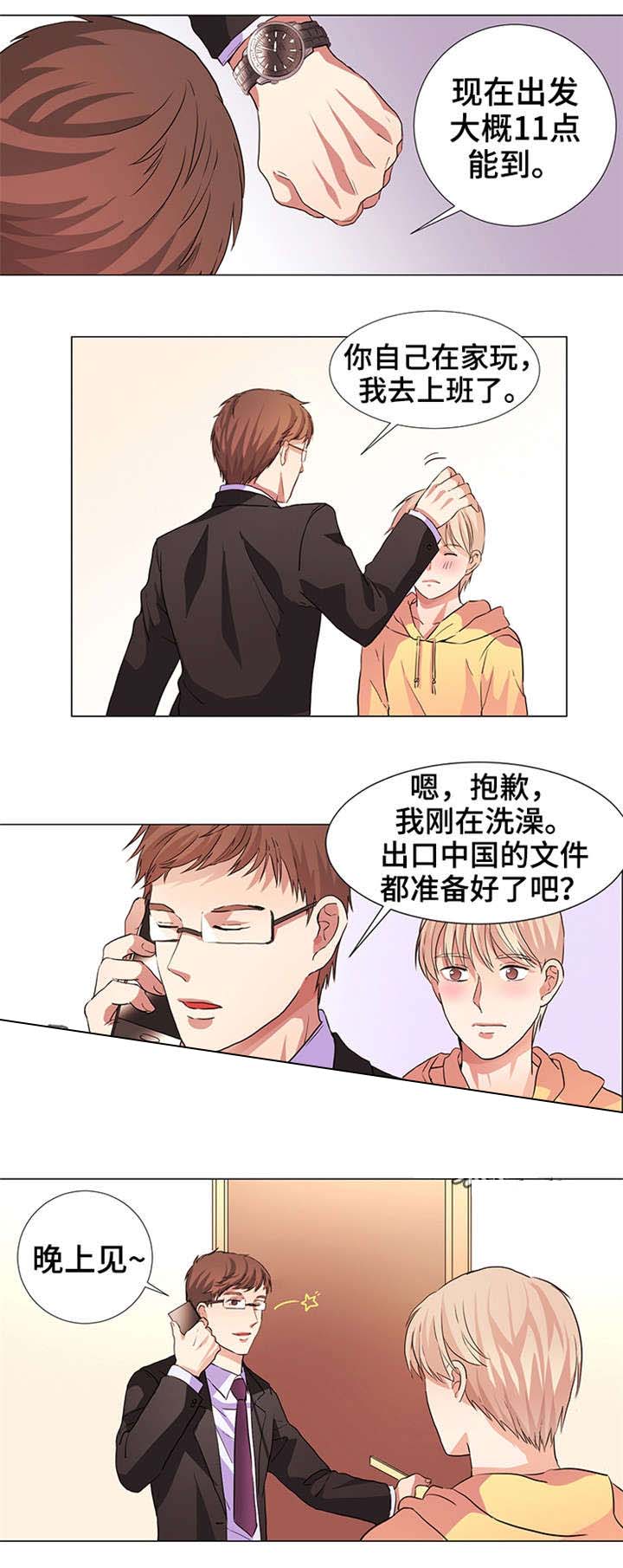 睡醒变成豪门少爷漫画,第18话2图