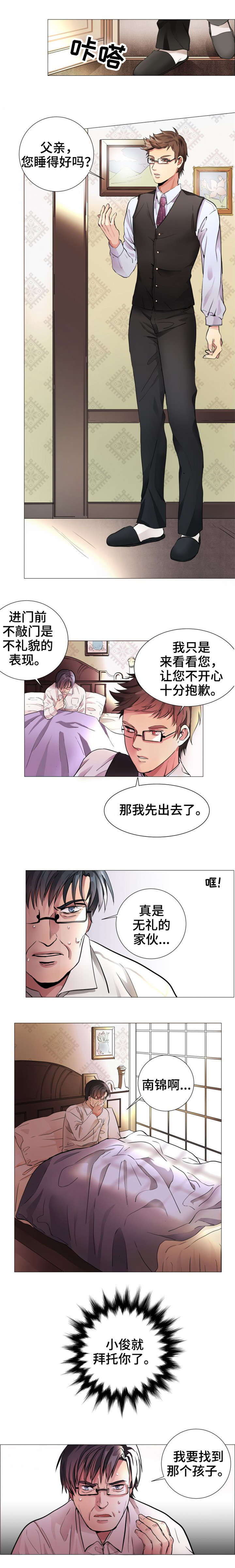 睡醒变成富豪的电影漫画,第1话2图