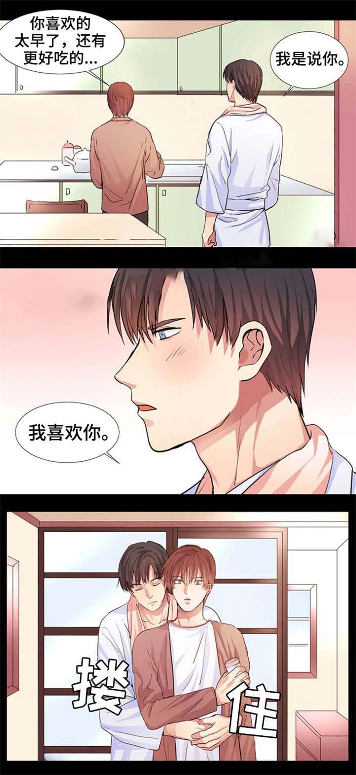 睡醒变成豪门少爷漫画,第10话2图