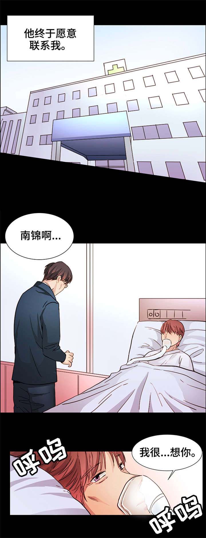 变身成豪门少爷漫画,第11话1图