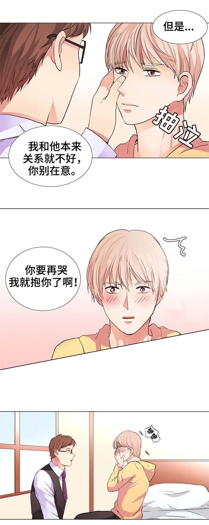 睡醒变成豪门少爷完整版免费观看漫画,第14话2图