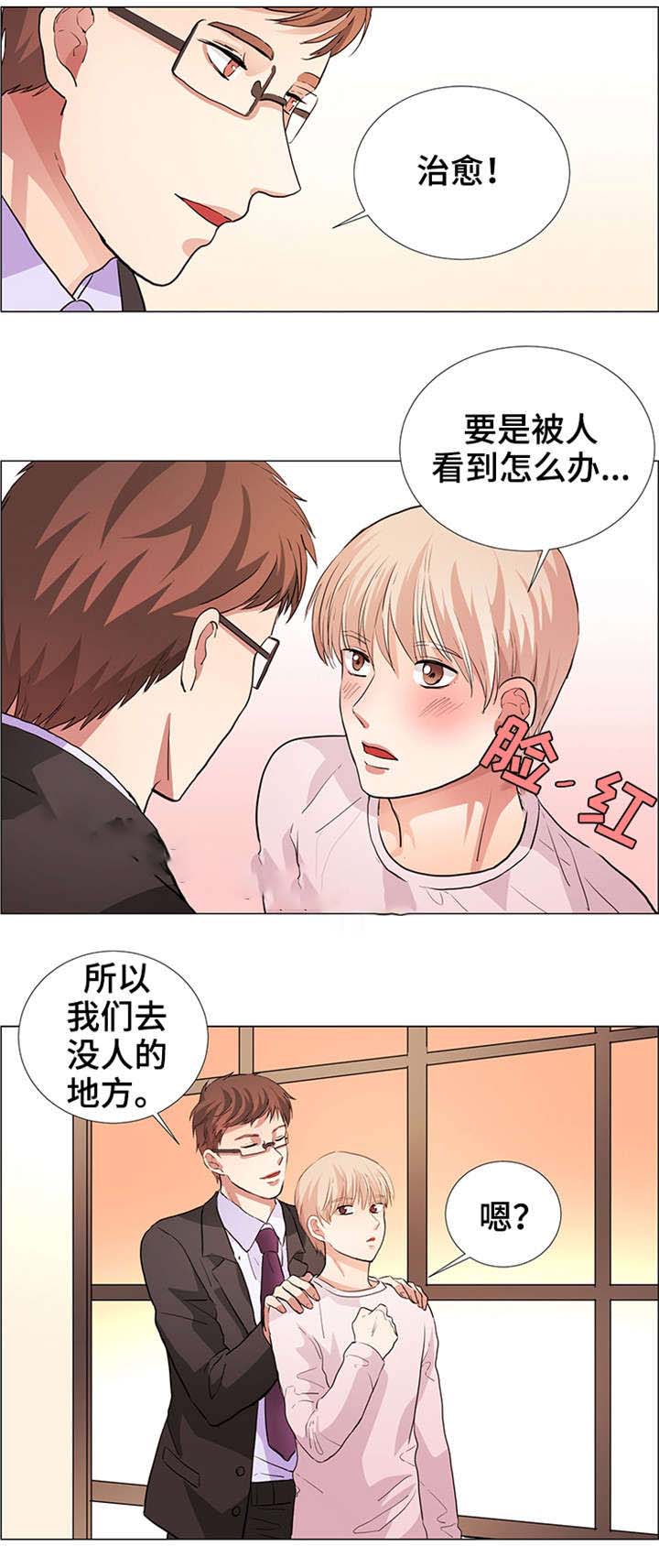 一觉醒来就变成了豪门千金漫画,第22话2图