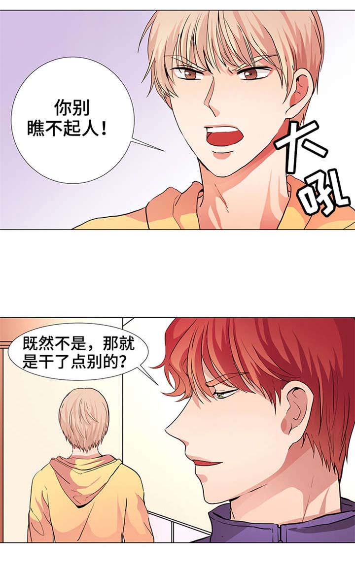 睡醒变成男生的小说漫画,第17话1图