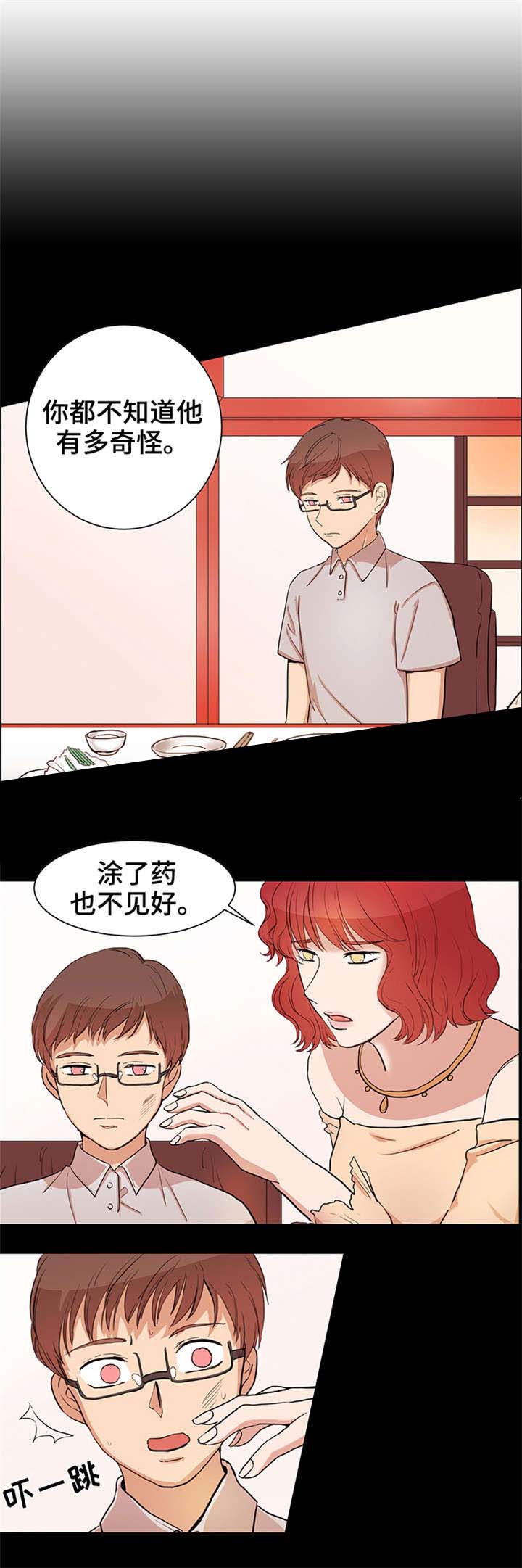 一觉醒来成了豪门漫画,第24话1图