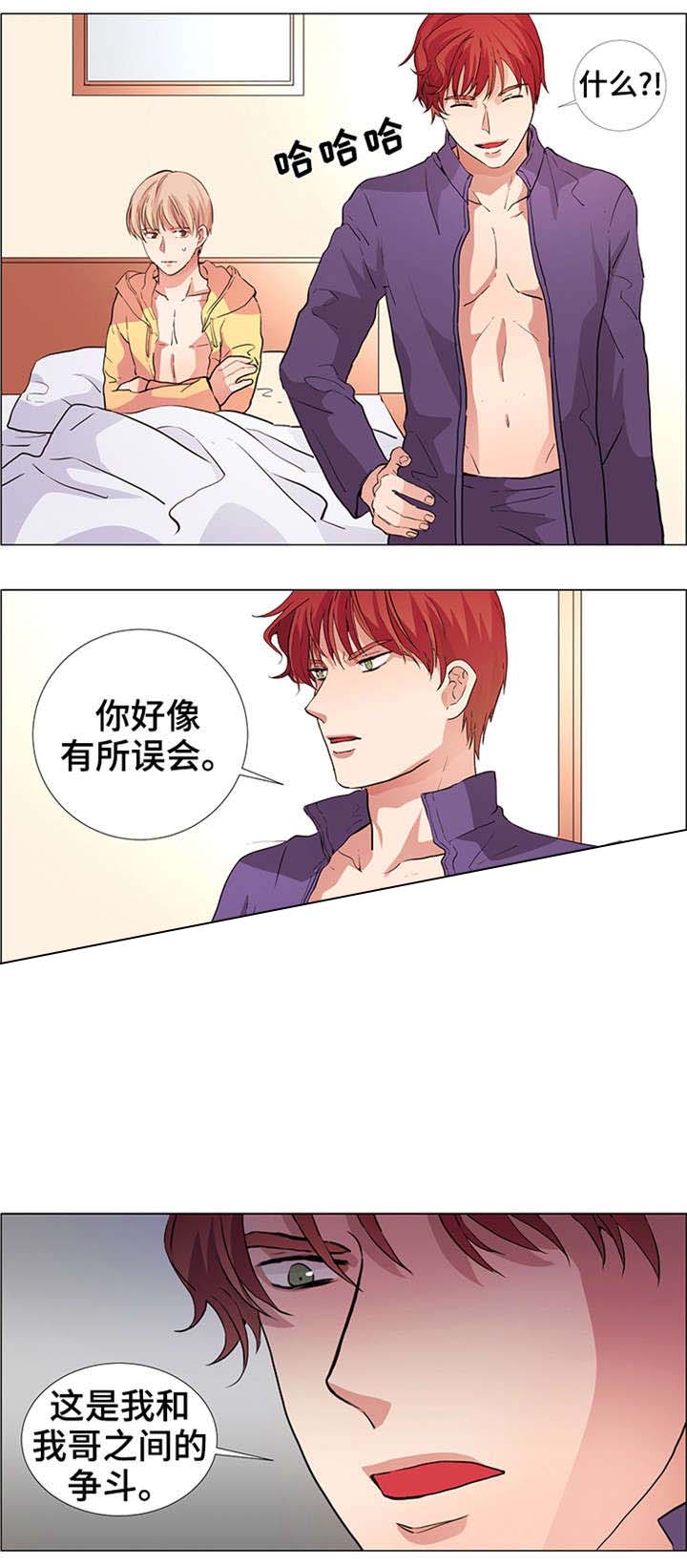 睡醒变成豪门少爷漫画,第20话1图