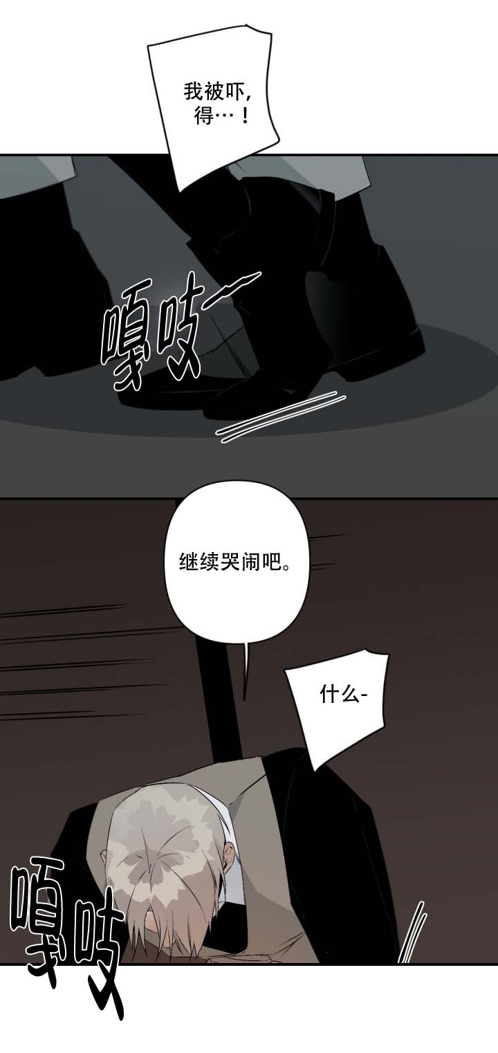 臣服关系（第I+II 季)漫画,第97话2图