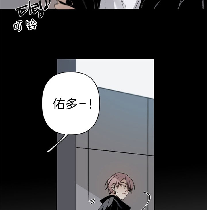 臣服关系（第I+II 季)漫画,第111话2图