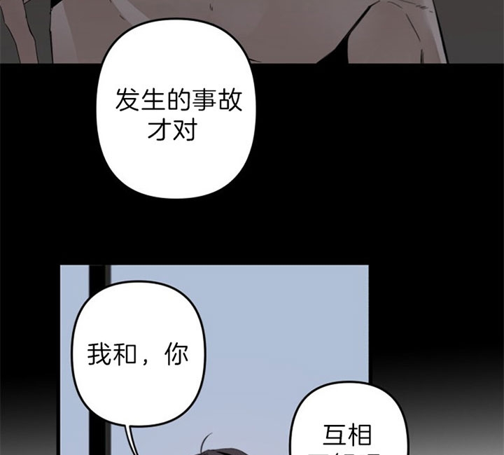 臣服关系（第I+II 季)漫画,第150话2图