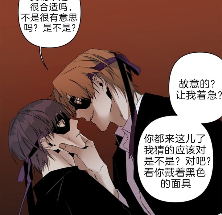 臣服关系（第I+II 季)漫画,第128话2图