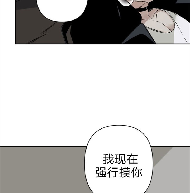 臣服关系（第I+II 季)漫画,第114话2图