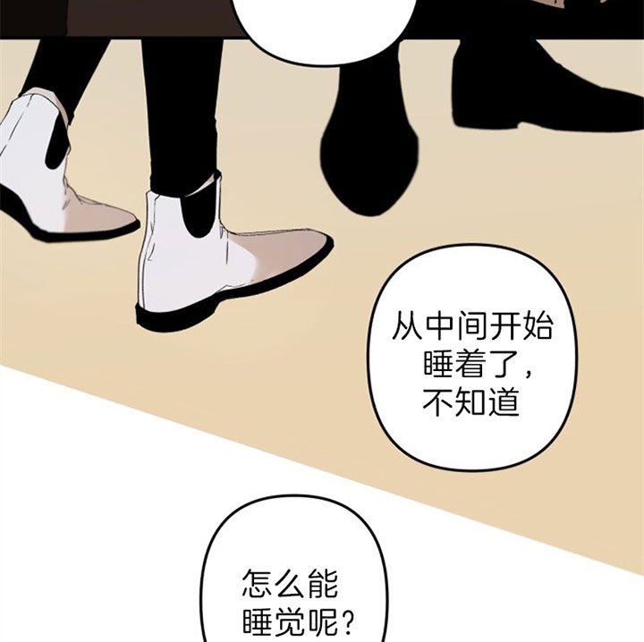 臣服关系（第I+II 季)漫画,第146话2图