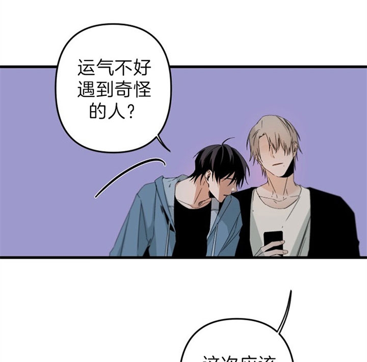 臣服关系（第I+II 季)漫画,第150话1图