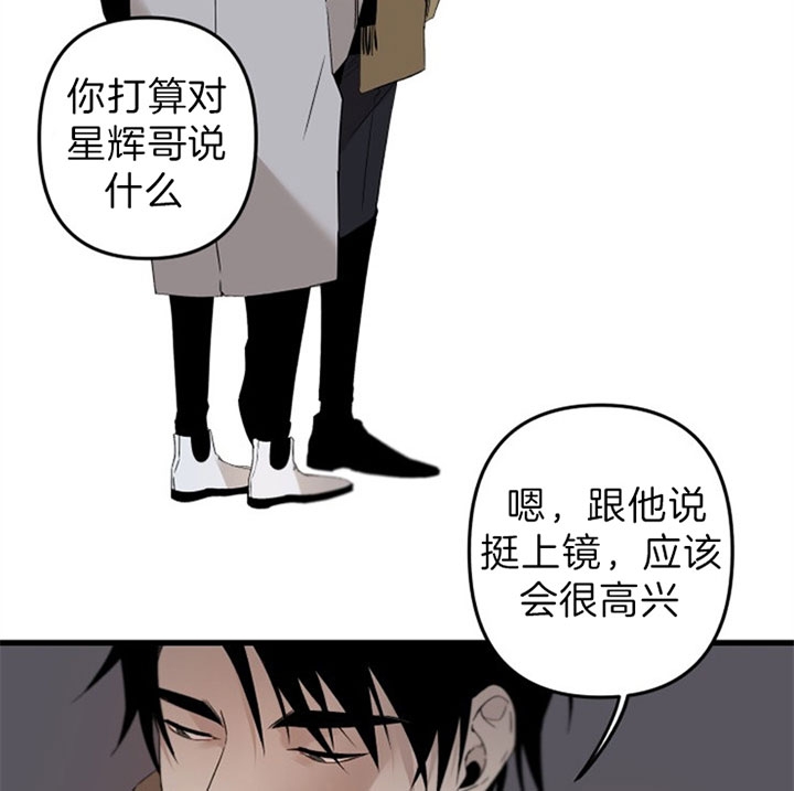 臣服关系（第I+II 季)漫画,第146话2图