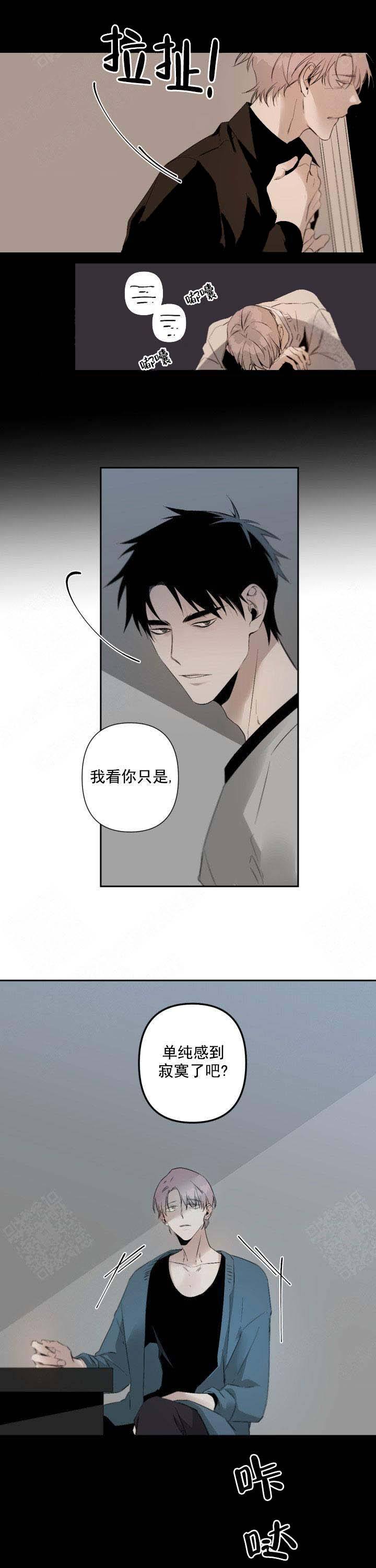 臣服关系（第I+II 季)漫画,第87话1图
