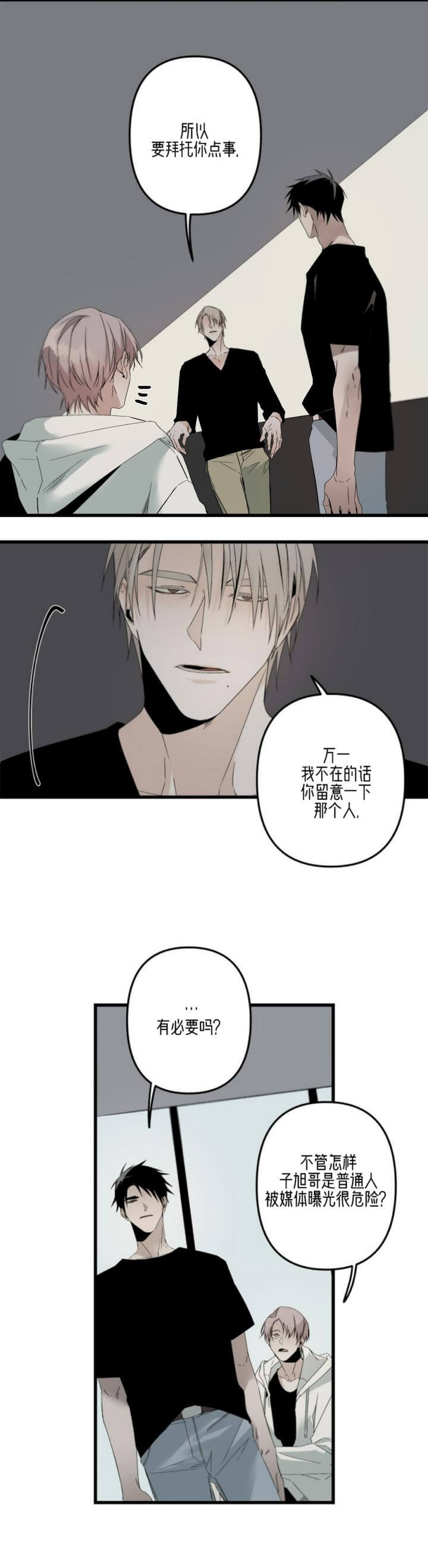 臣服关系（第I+II 季)漫画,第165话2图