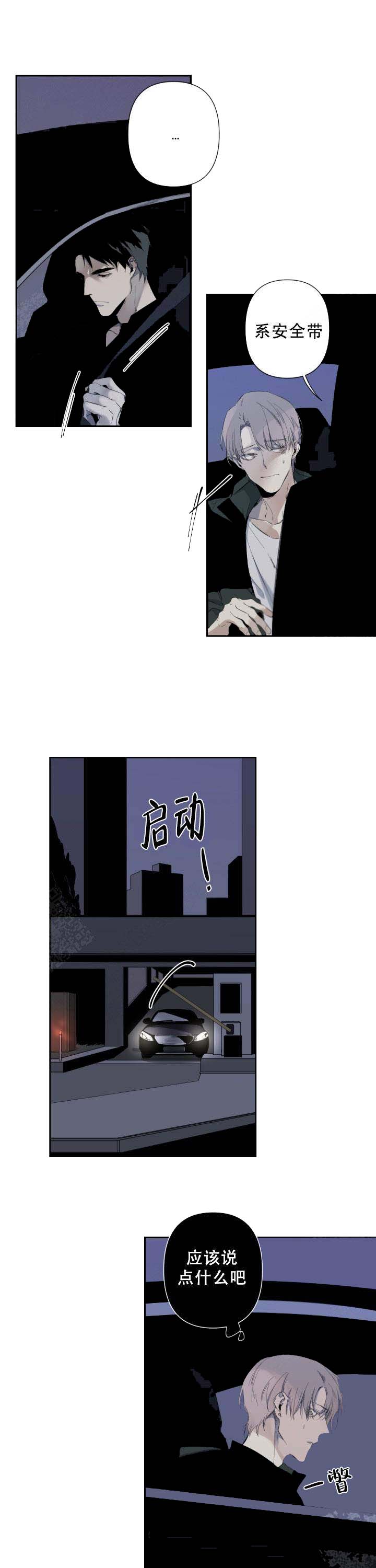 臣服关系（第I+II 季)漫画,第64话1图