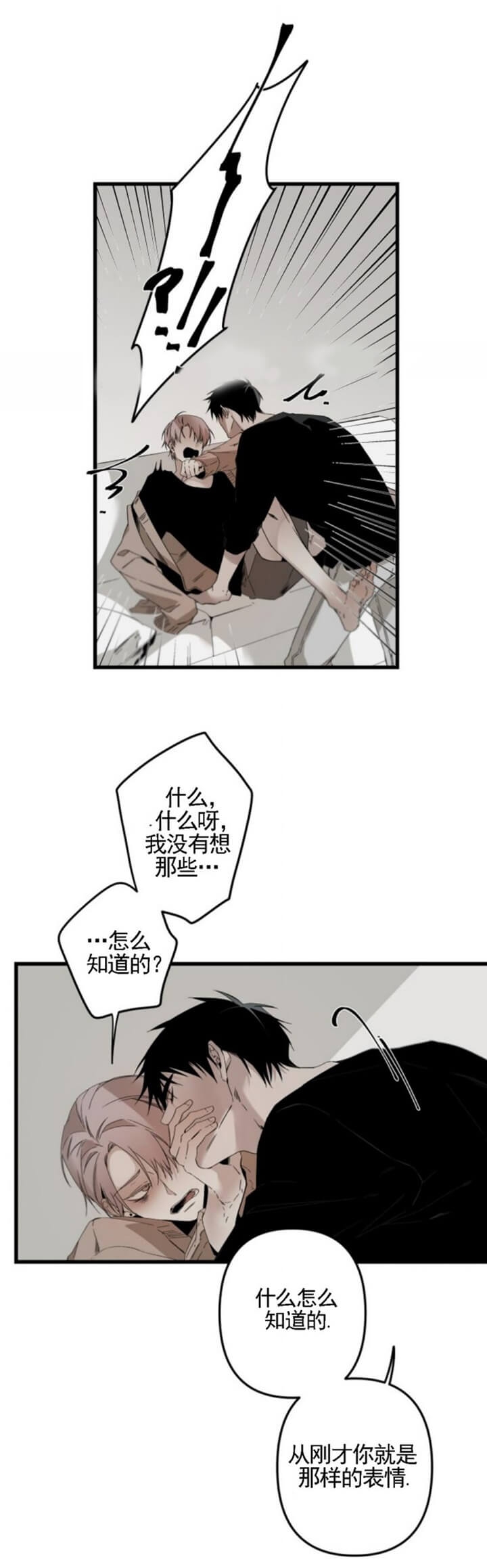 臣服关系（第I+II 季)漫画,第163话1图