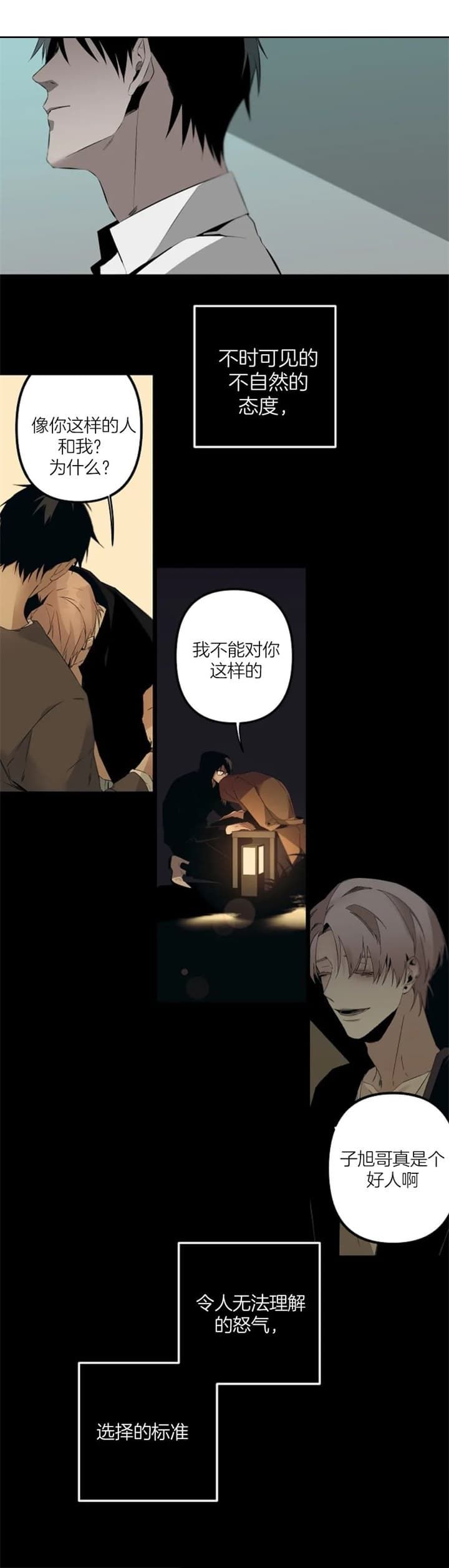 臣服关系（第I+II 季)漫画,第170话2图