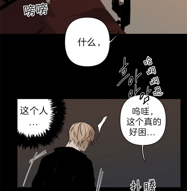 臣服关系（第I+II 季)漫画,第134话2图