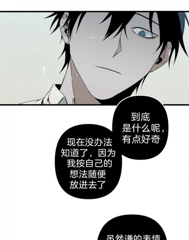 臣服关系（第I+II 季)漫画,第156话1图