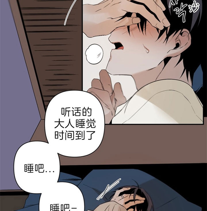 臣服关系（第I+II 季)漫画,第120话1图