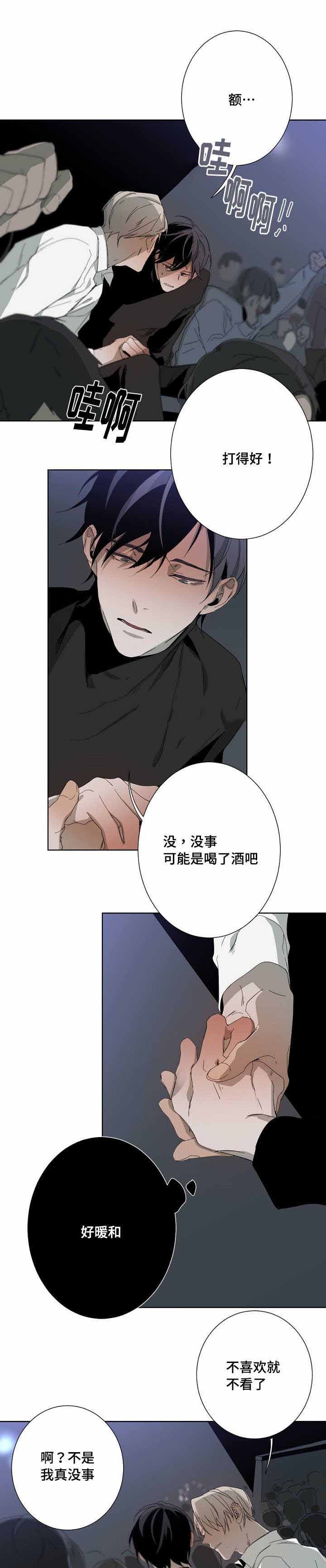 臣服关系（第I+II 季)漫画,第17话1图