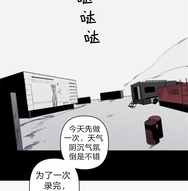 臣服关系（第I+II 季)漫画,第111话2图