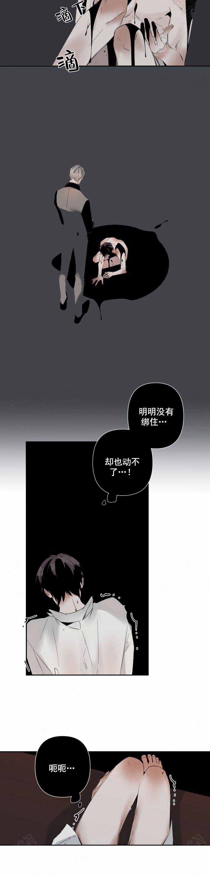 臣服关系（第I+II 季)漫画,第77话2图