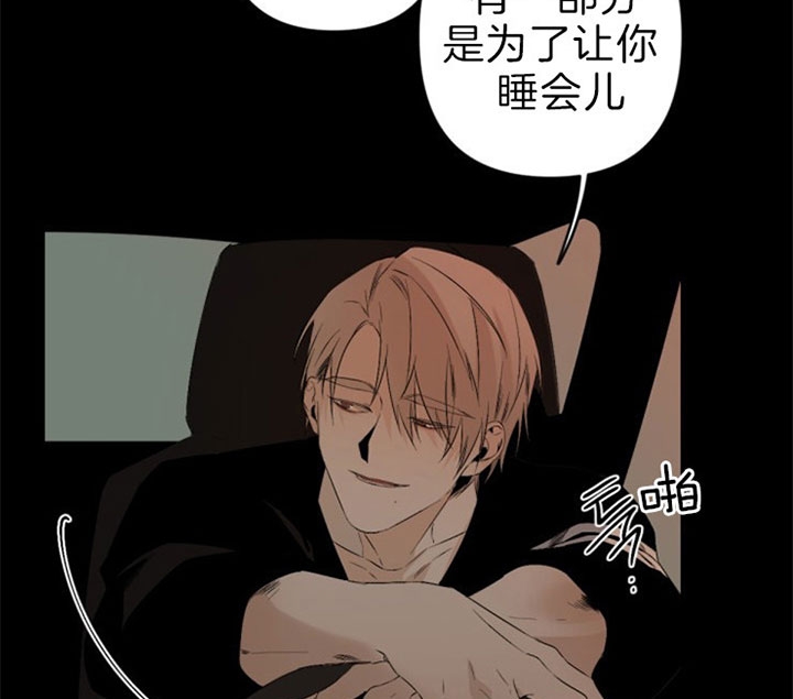 臣服关系（第I+II 季)漫画,第119话2图