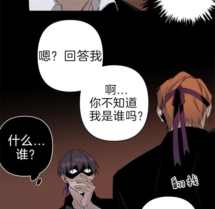 臣服关系（第I+II 季)漫画,第128话2图