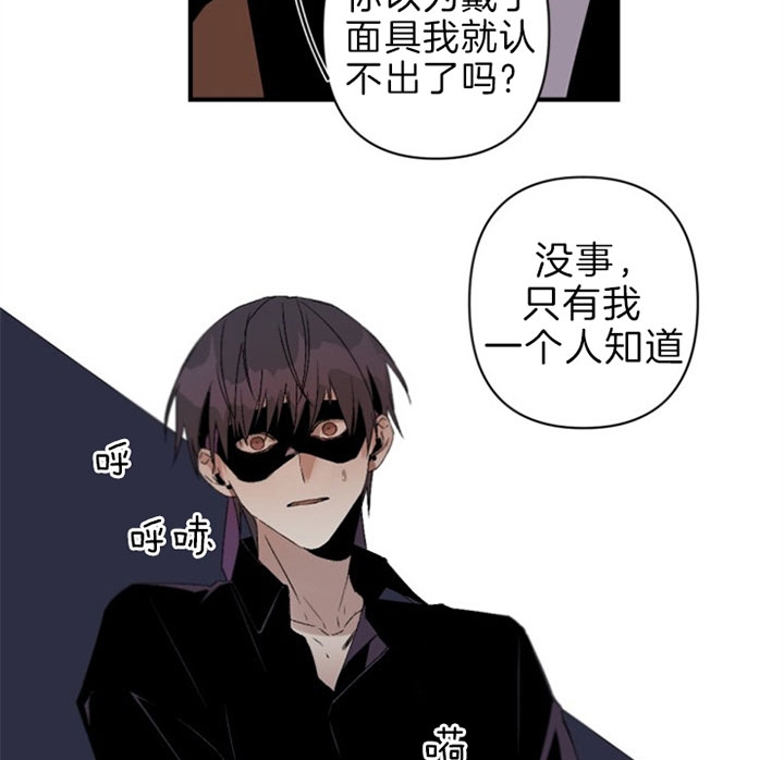 臣服关系（第I+II 季)漫画,第128话2图